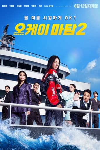 OK! Madam: Bon Voyage
