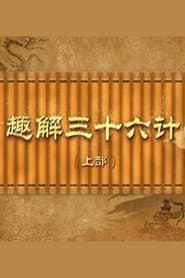 Season 432