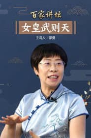 Season 218