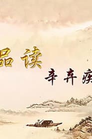 Season 437
