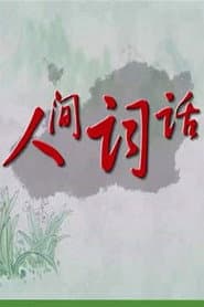 Season 324