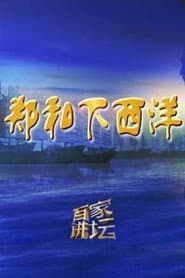 Season 326