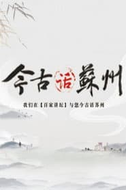 Season 366