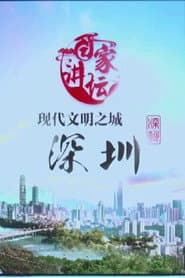 Season 398