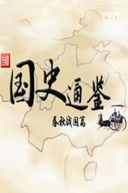 Season 246