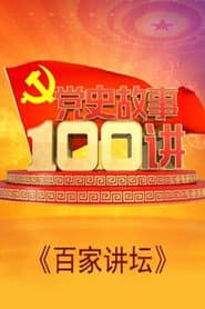 Season 274