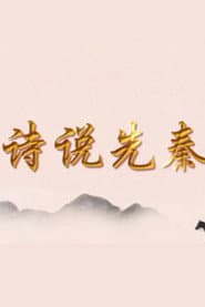 Season 441